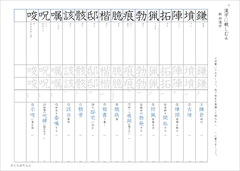 中２漢字　光村図書準拠